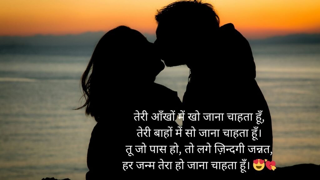 I love you shayari