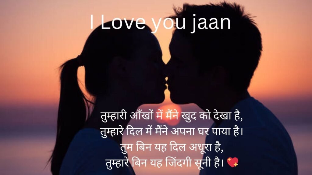 love shayari