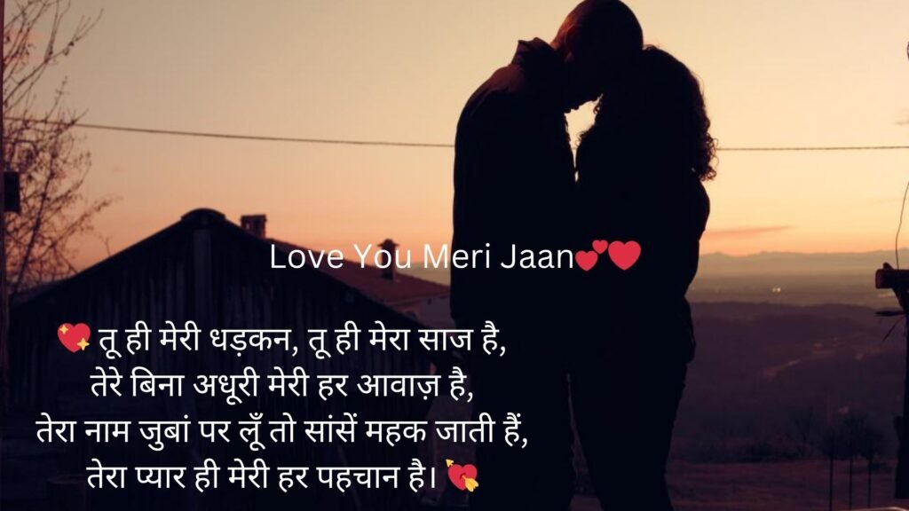 hindi shayari for love