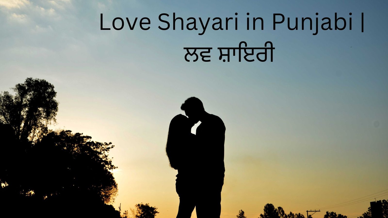 love shayari in punjabi