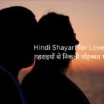 hindi shayari for love