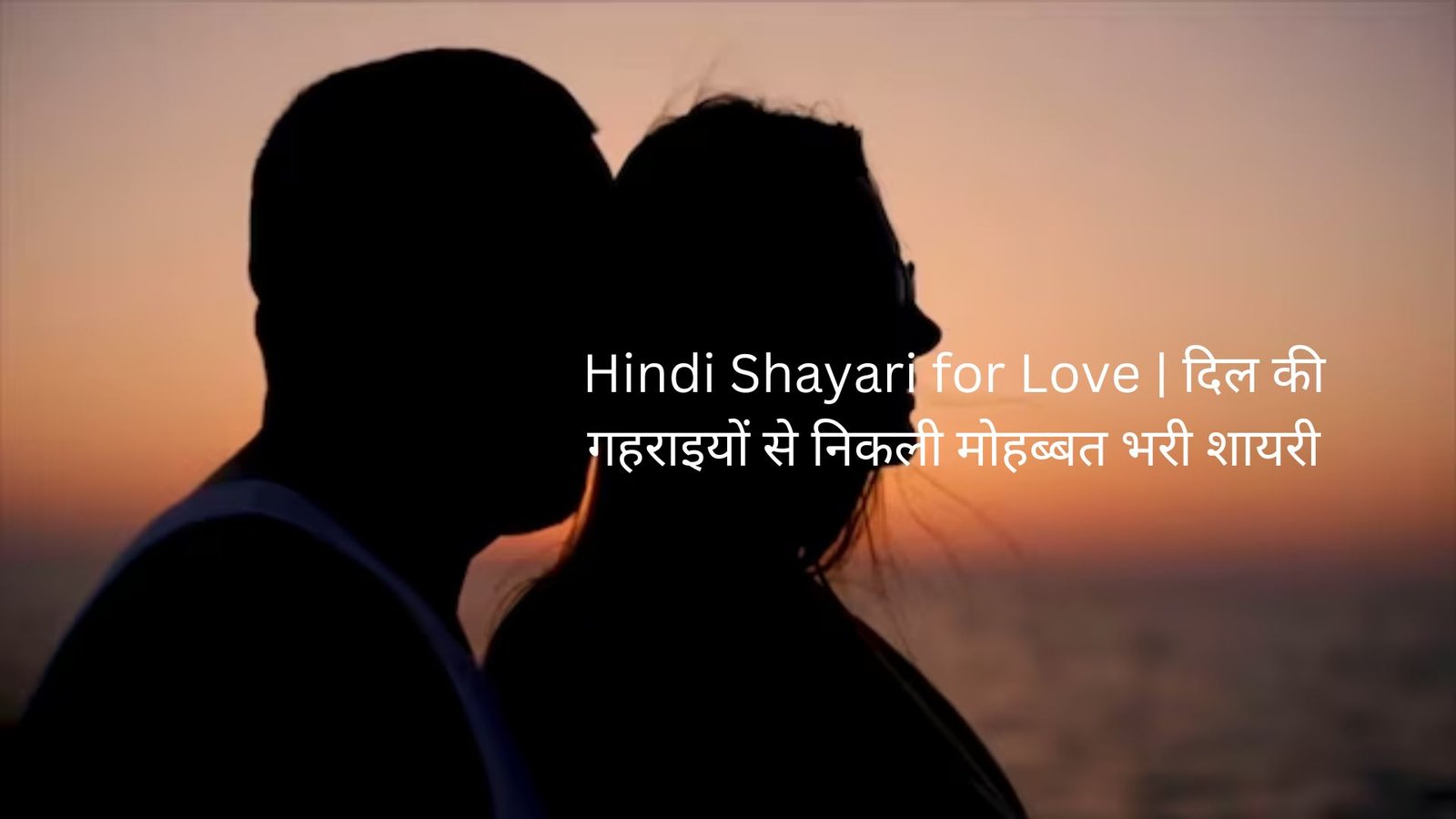 hindi shayari for love