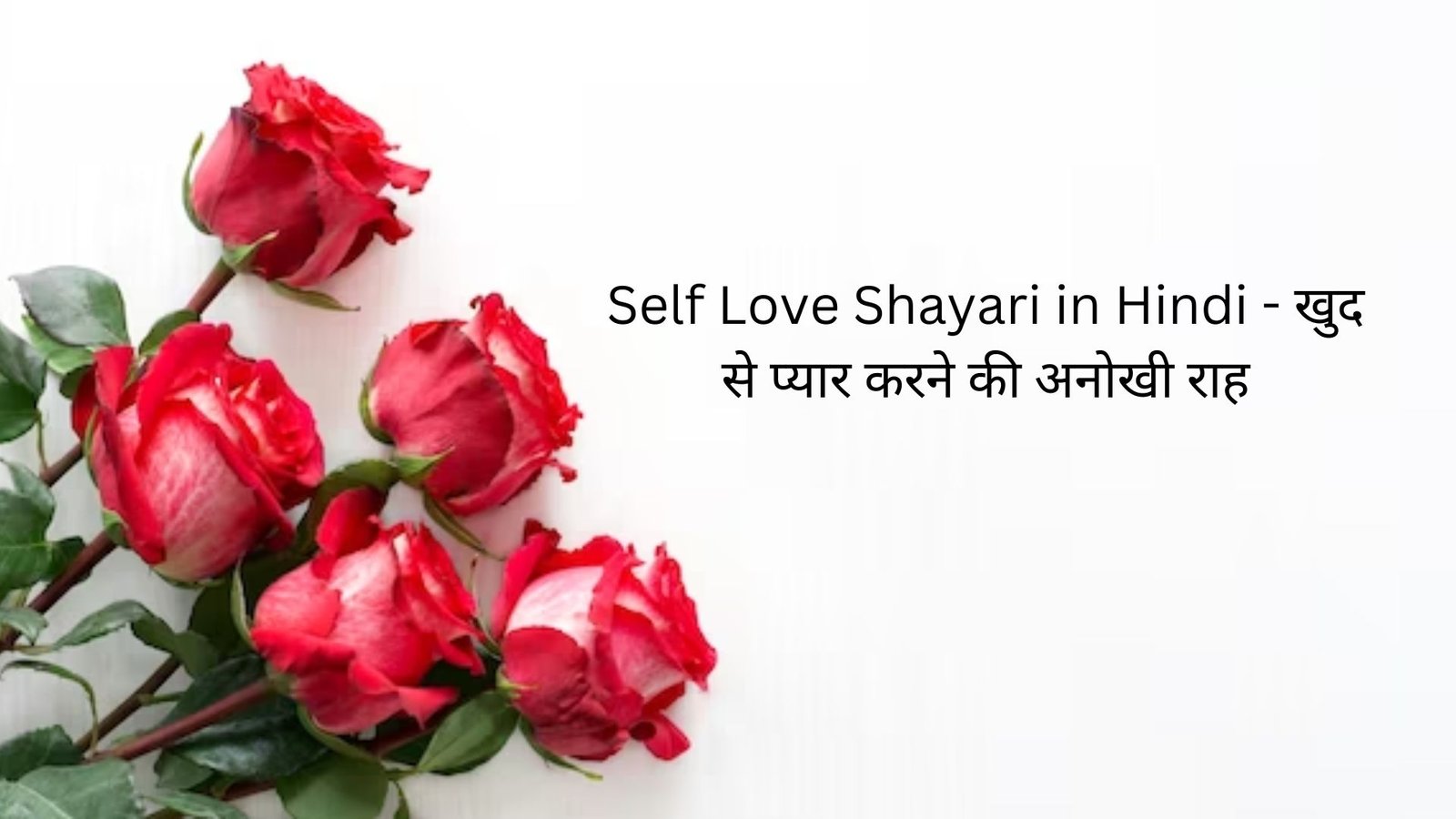 self love shayari in hindi