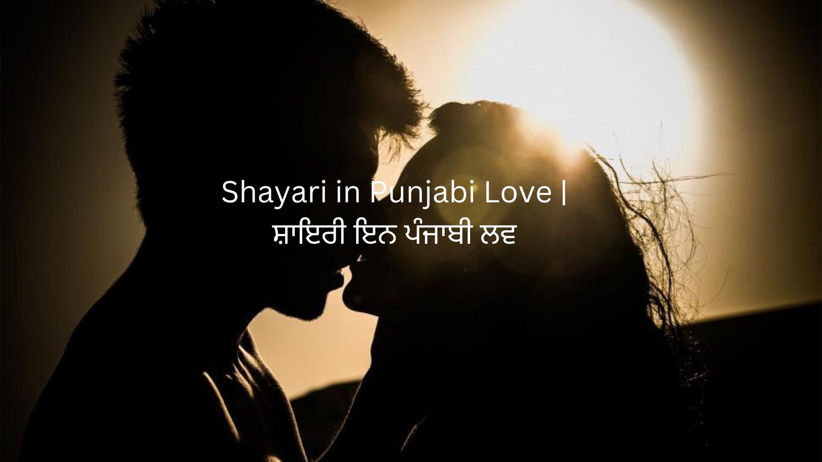 shayari in punjabi love