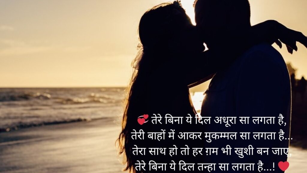 romantic romantic shayari love