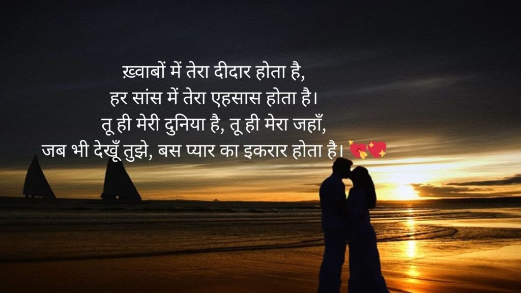 I love you shayari