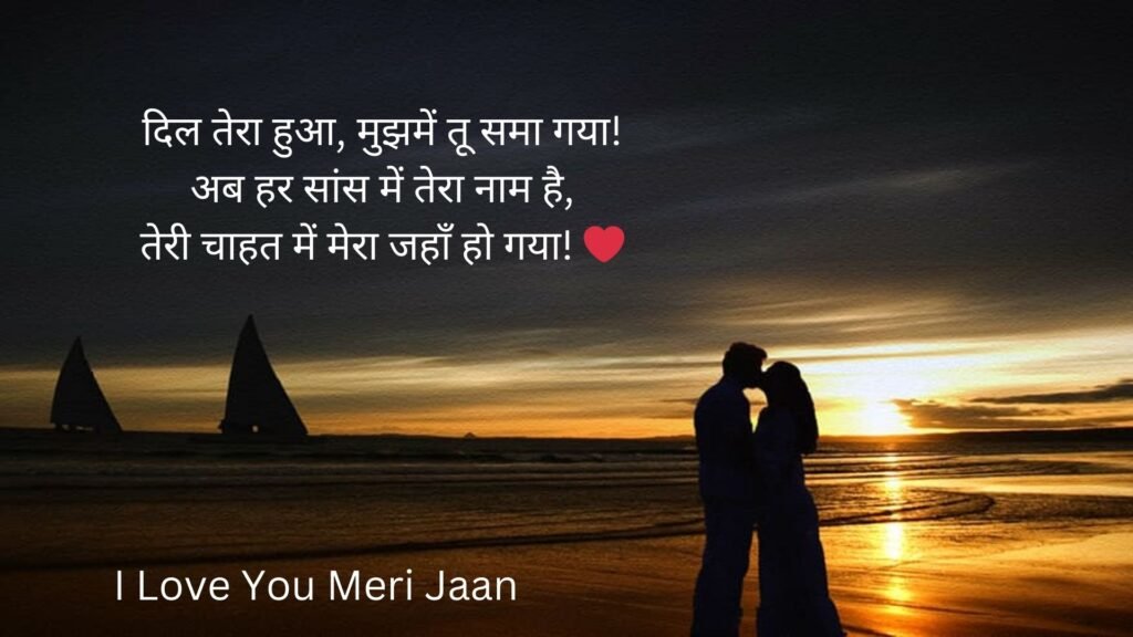 best love shayari