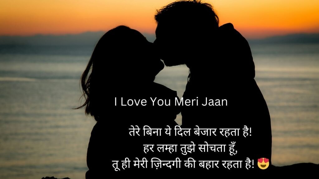 best love shayari