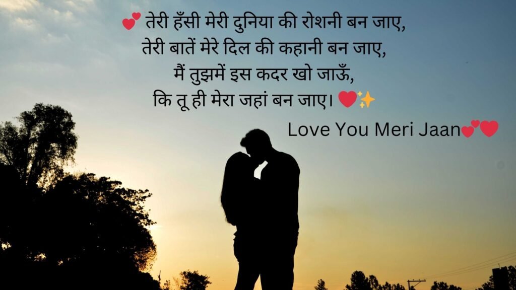 hindi shayari for love