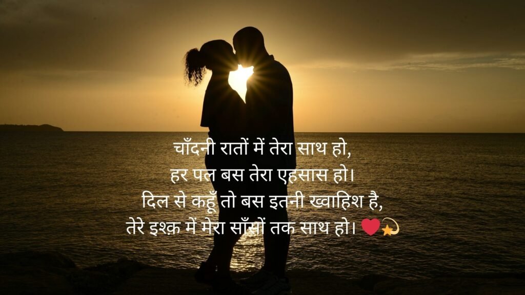 I love you shayari