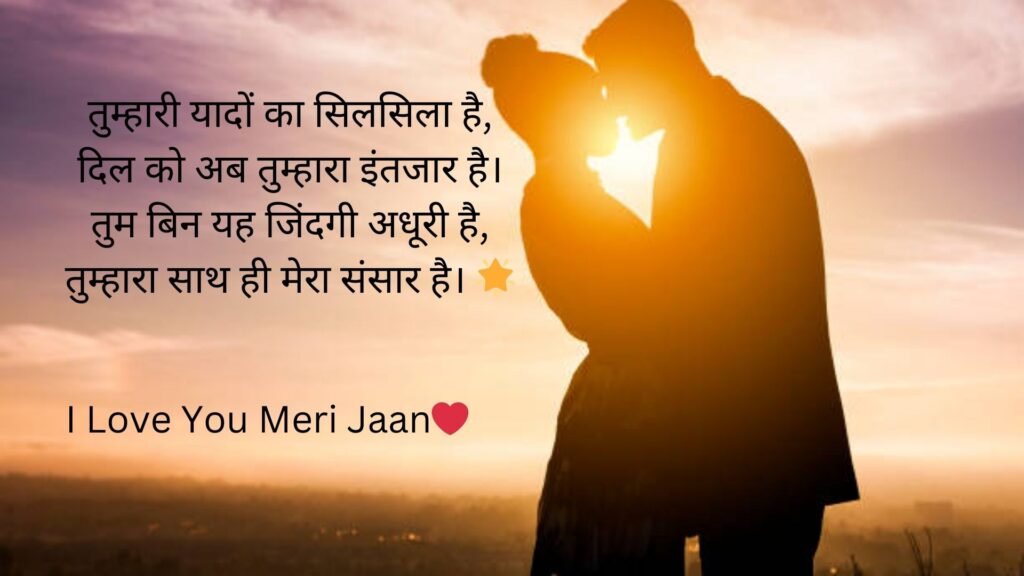 love shayari