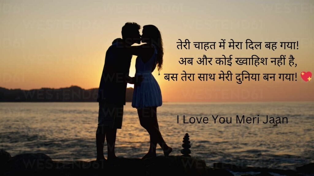 best love shayari