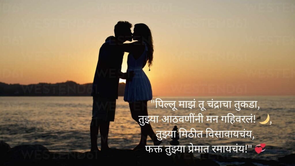 pillu love shayari marathi