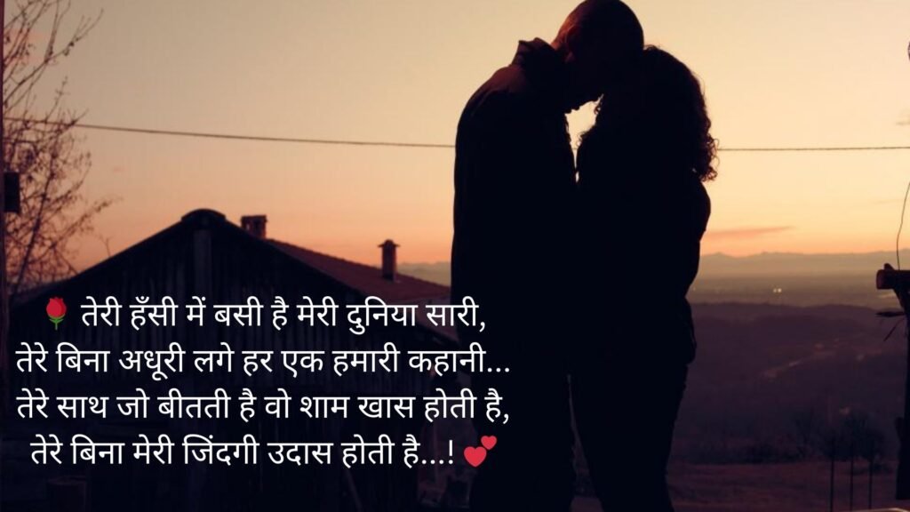 romantic romantic shayari love