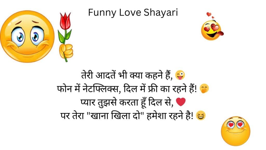 funny love shayari