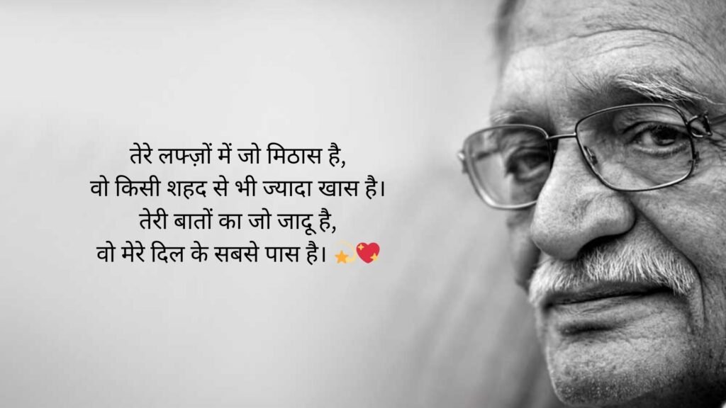 gulzar shayari on love