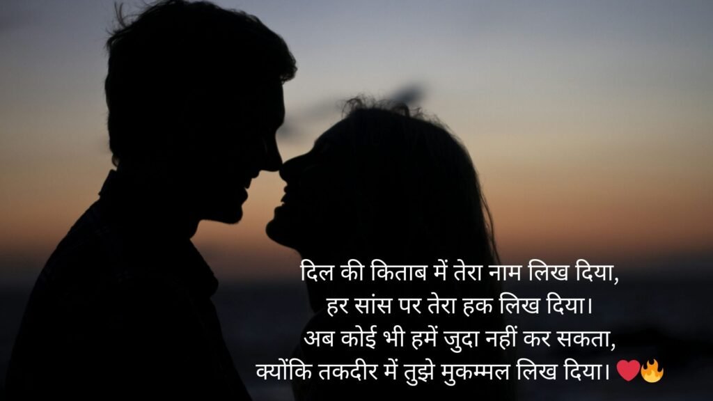 marathi shayari love