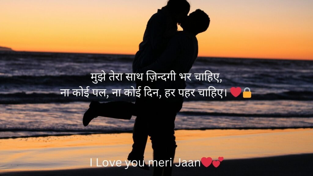 love shayari 2 line hindi