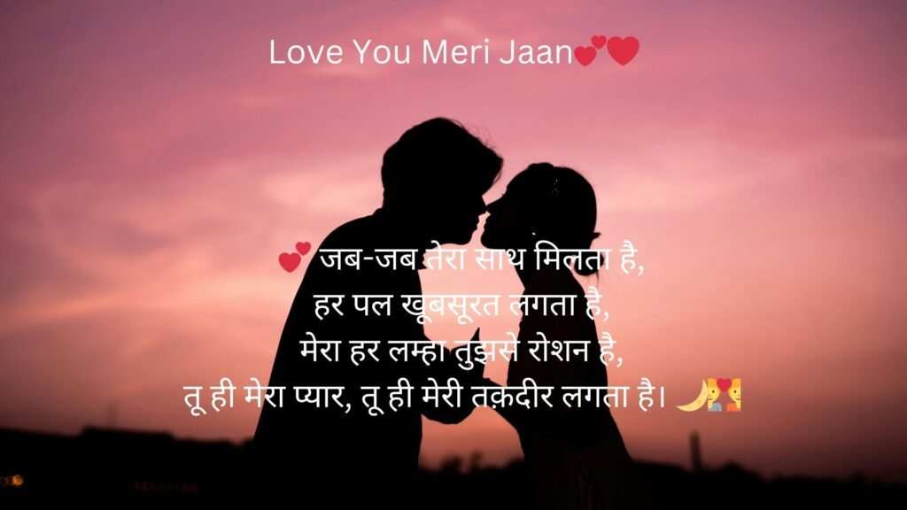 hindi shayari for love