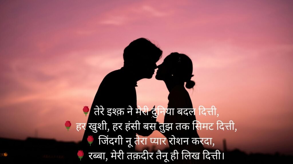 shayari in punjabi love