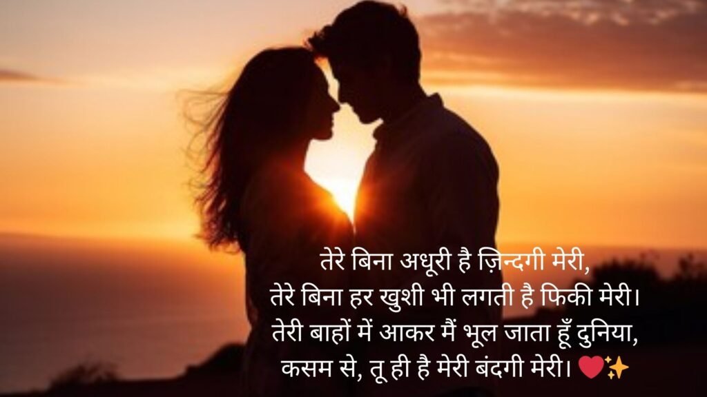 I love you shayari