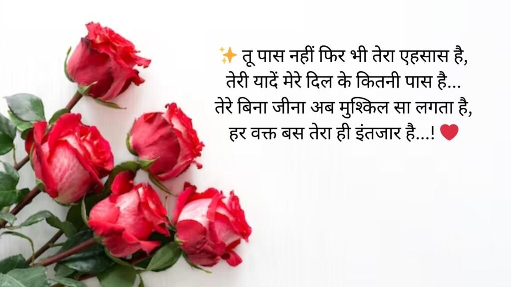 Romantic Romantic Shayari Love