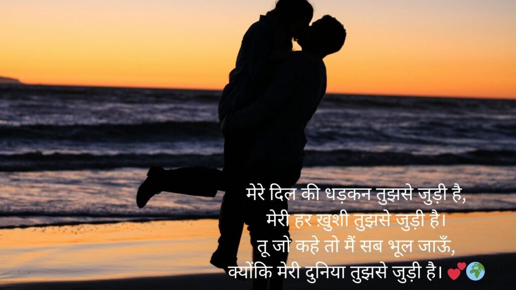 I love you shayari