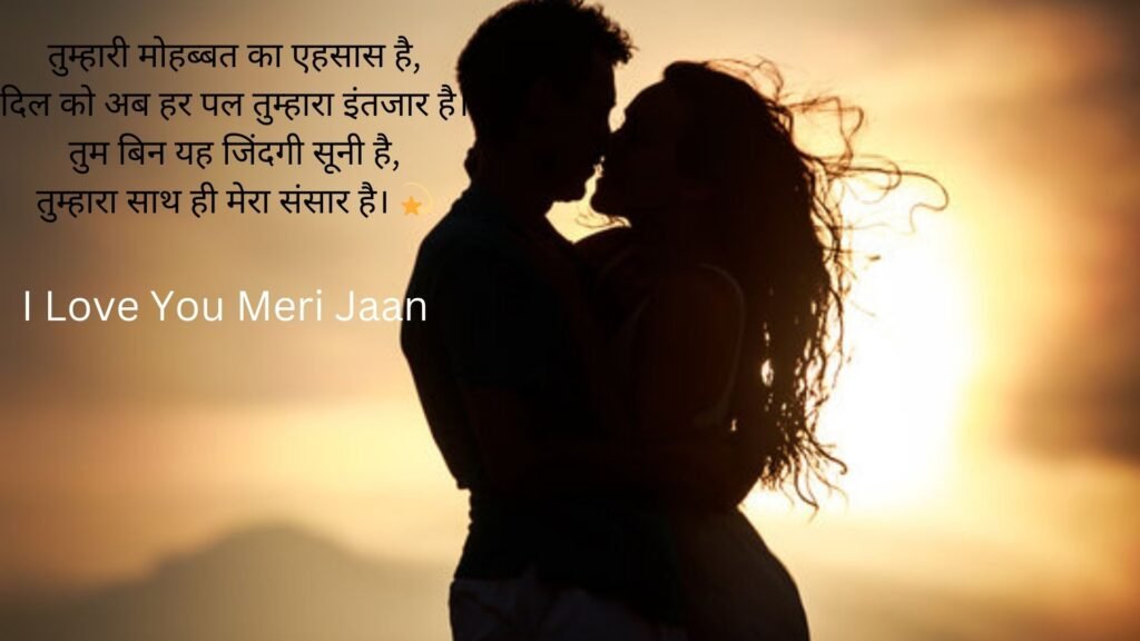 love shayari