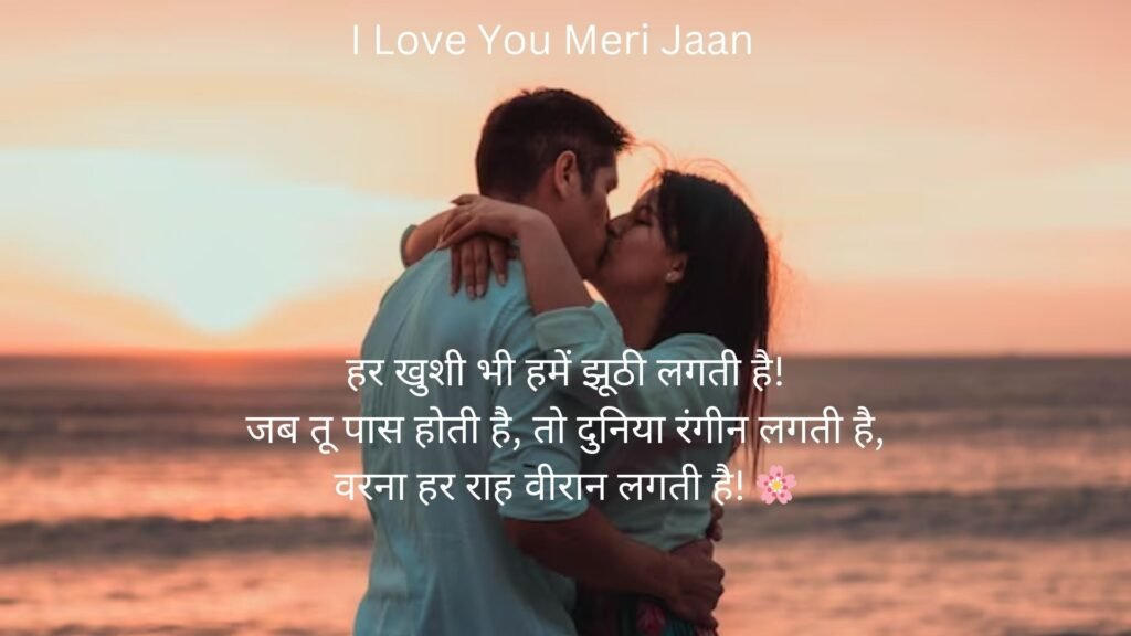 best love shayari