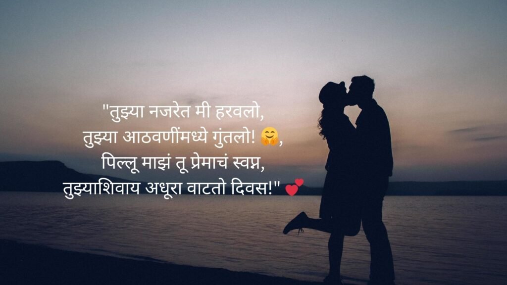 pillu love shayari marathi