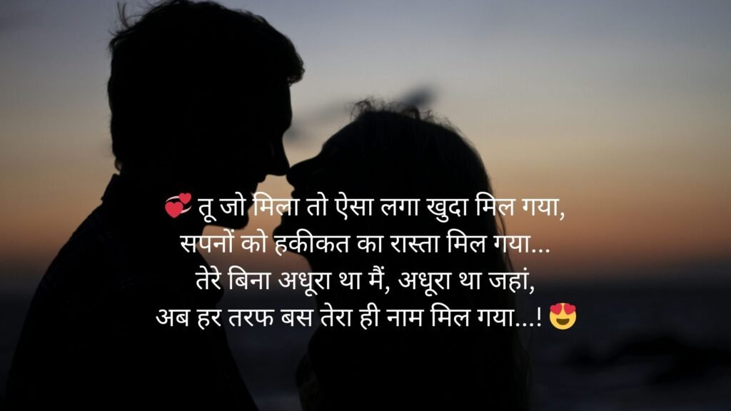 romantic romantic shayari love