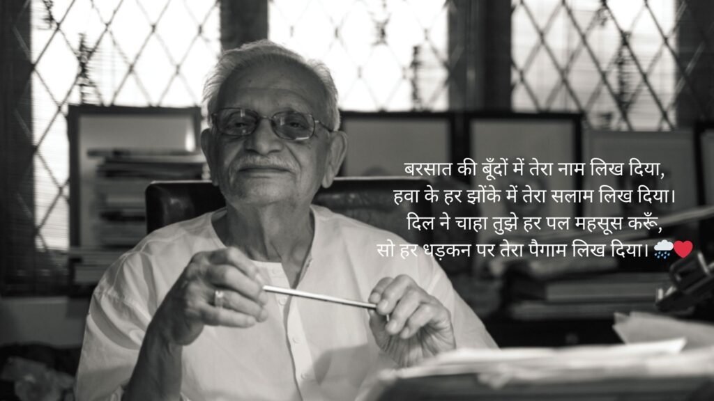 gulzar shayari on love