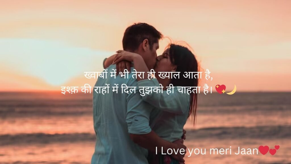 love shayari 2 line hindi