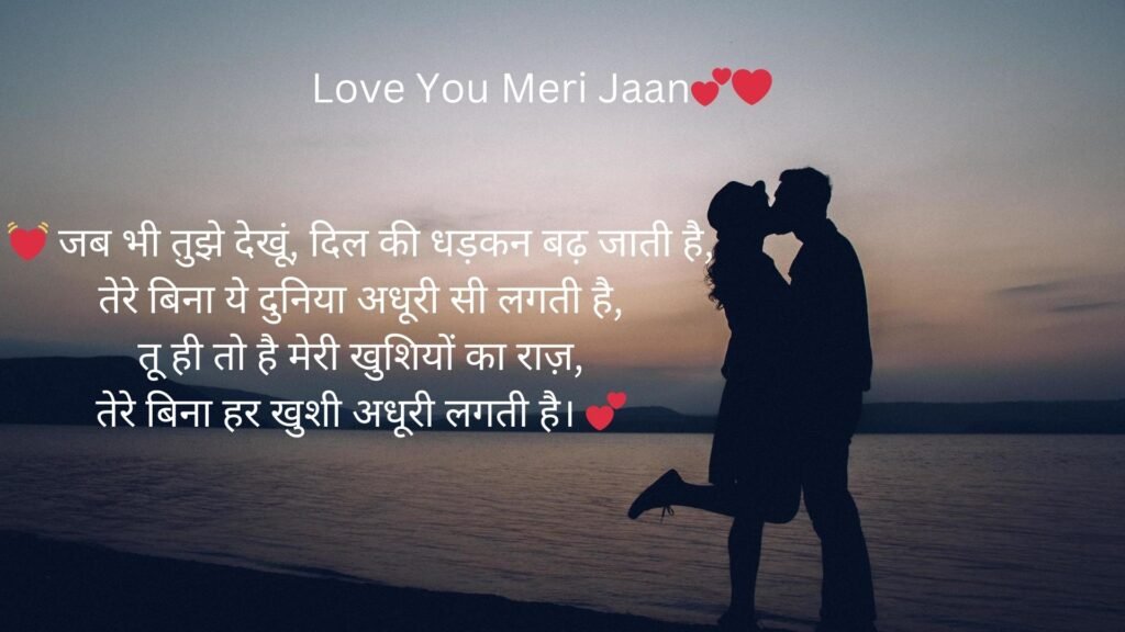 hindi shayari for love