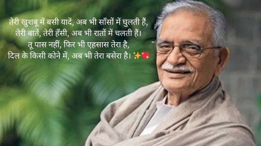 gulzar shayari on love