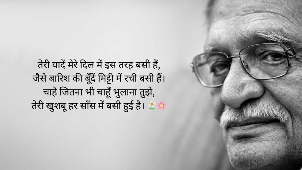 gulzar shayari on love