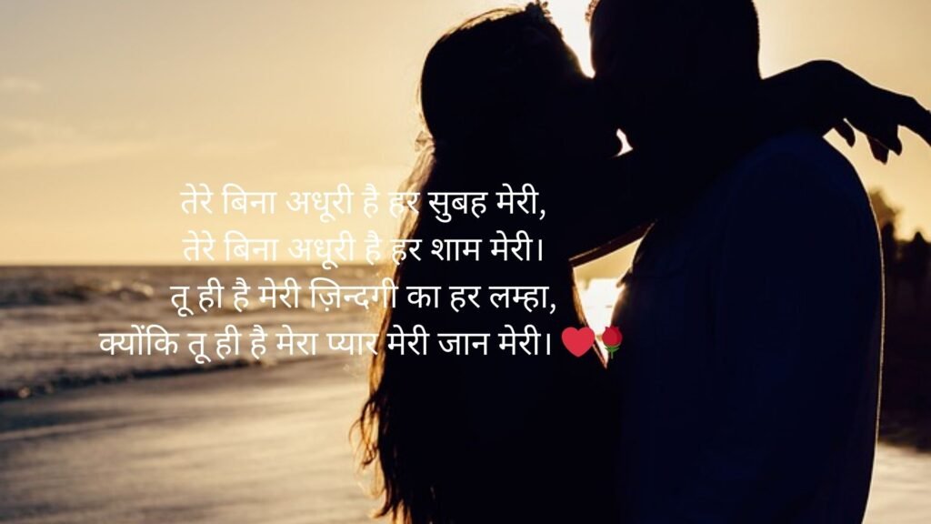 I love you shayari