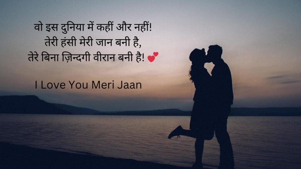 best love shayari