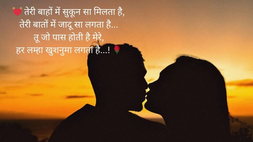 romantic romantic shayari love