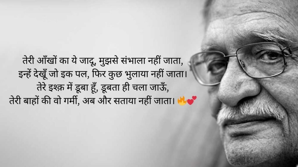 gulzar shayari on love