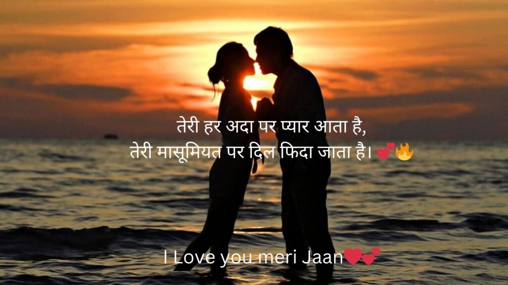 love shayari 2 line hindi