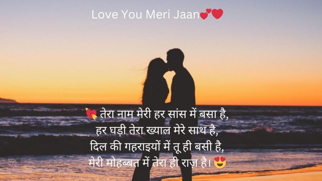 hindi shayari for love