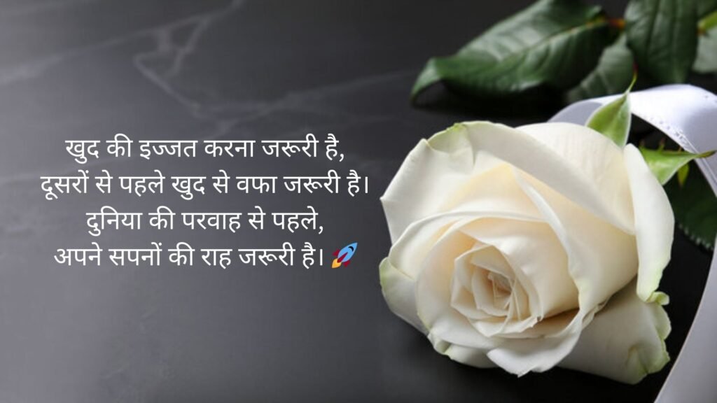 self love shayari in hindi