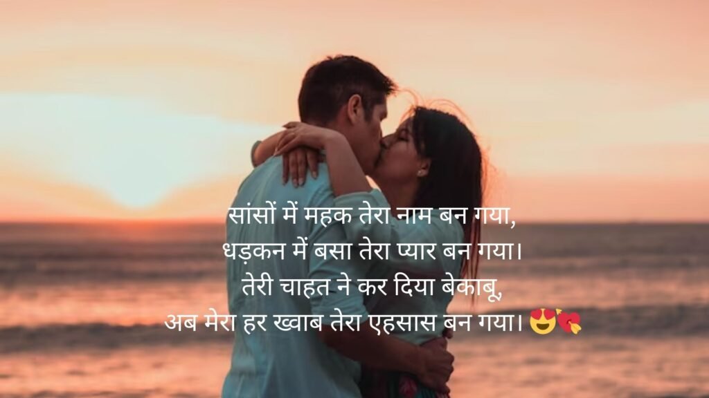 I love you shayari