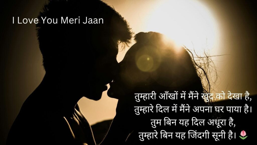 love shayari