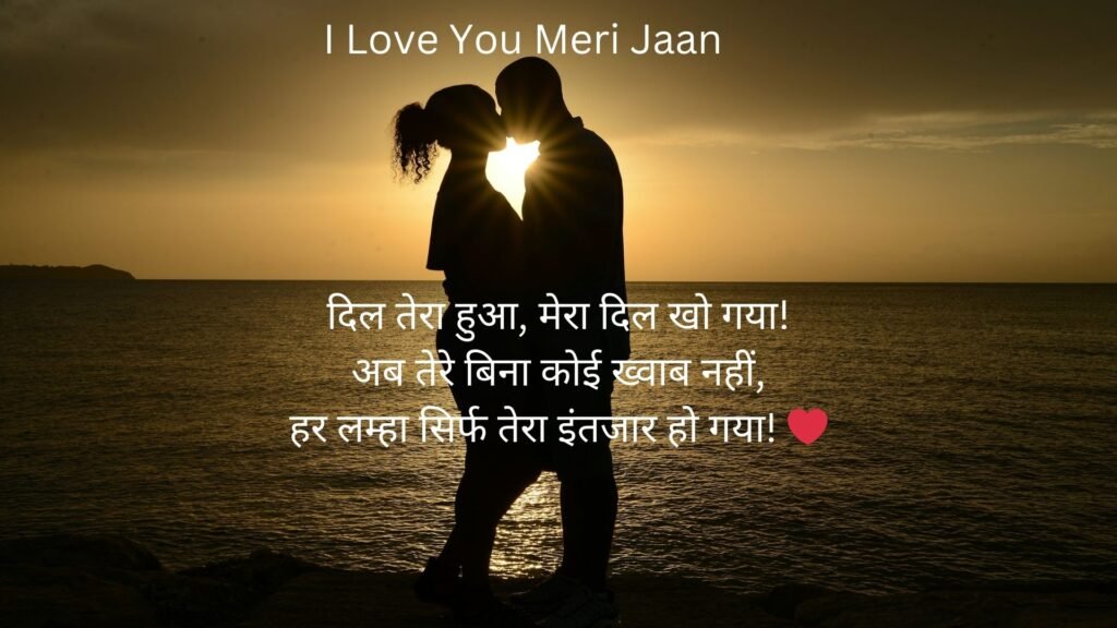 best love shayari