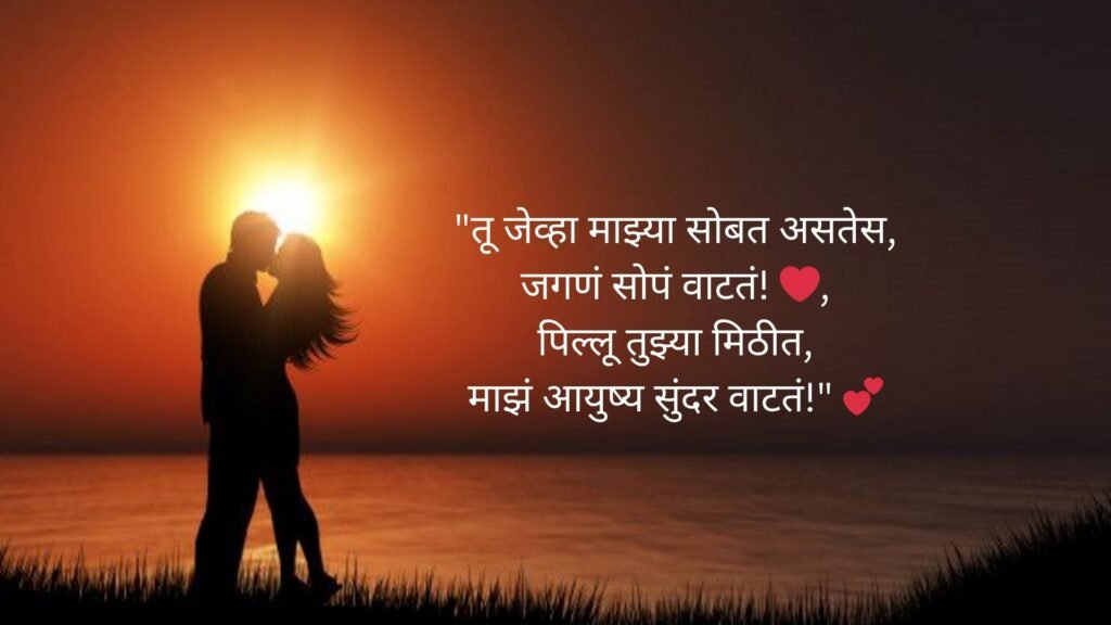 pillu love shayari marathi