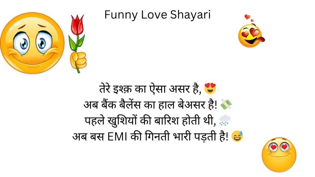 funny love shayari