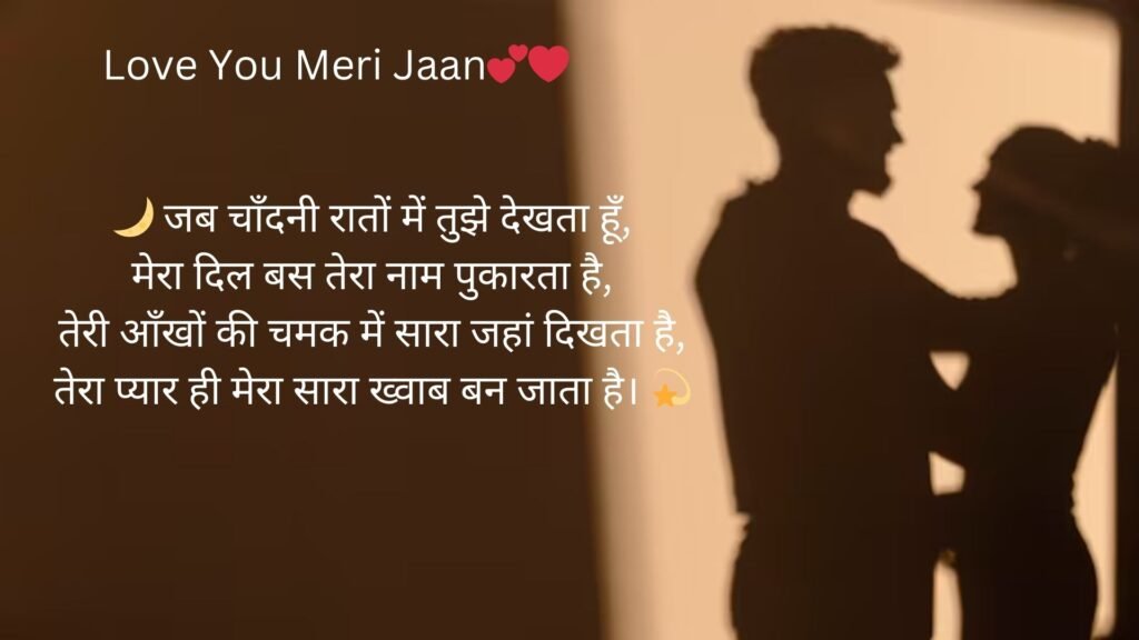 hindi shayari for love