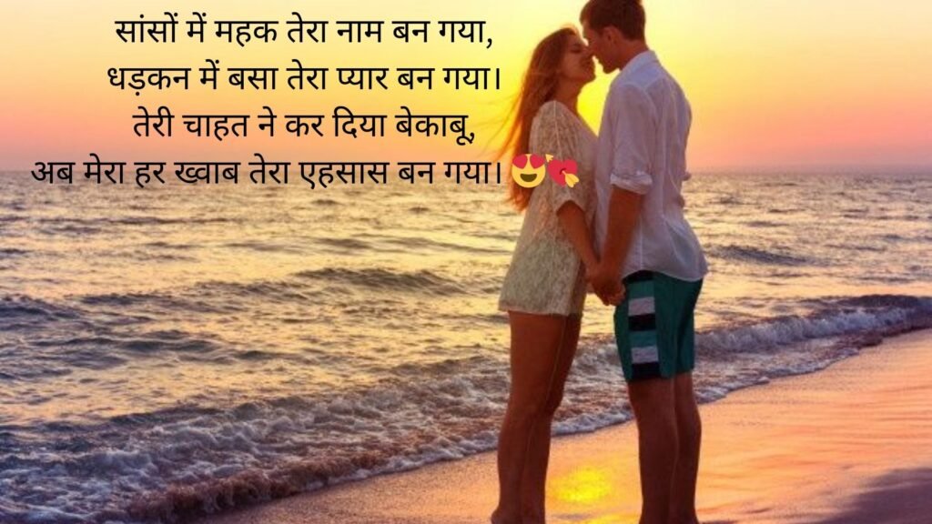 I love you shayari